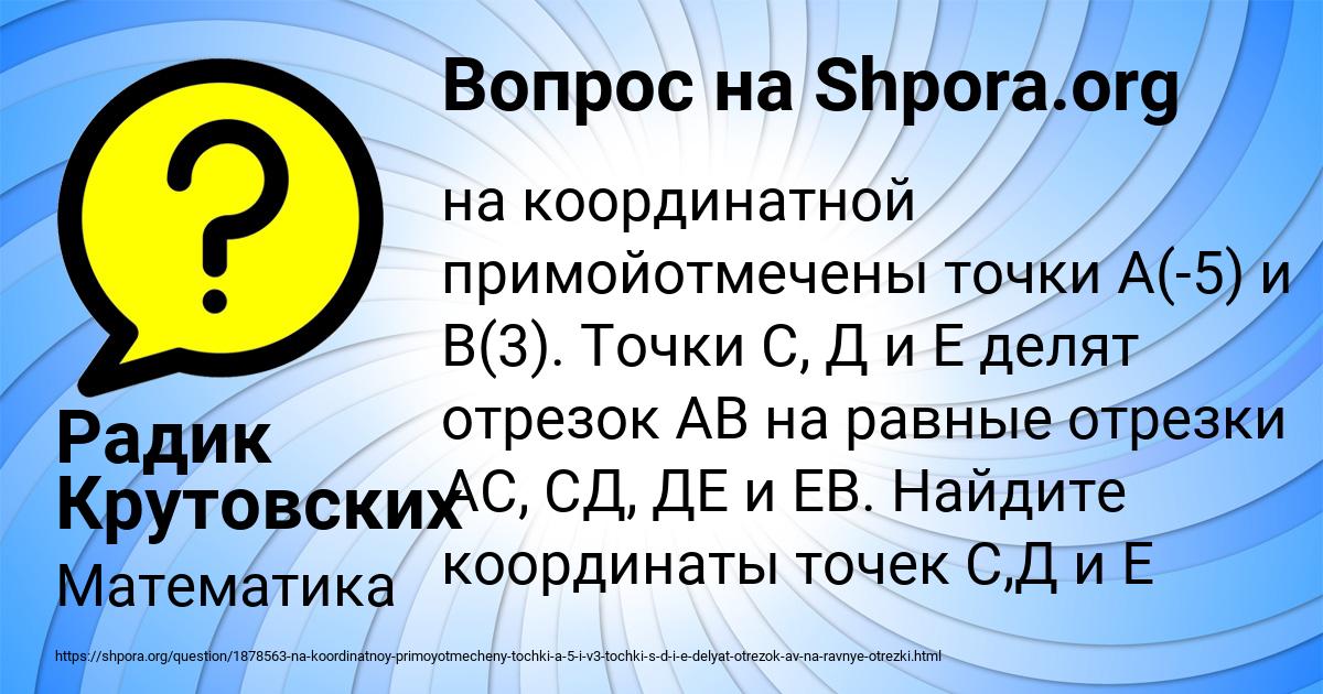 Картинка с текстом вопроса от пользователя Радик Крутовских