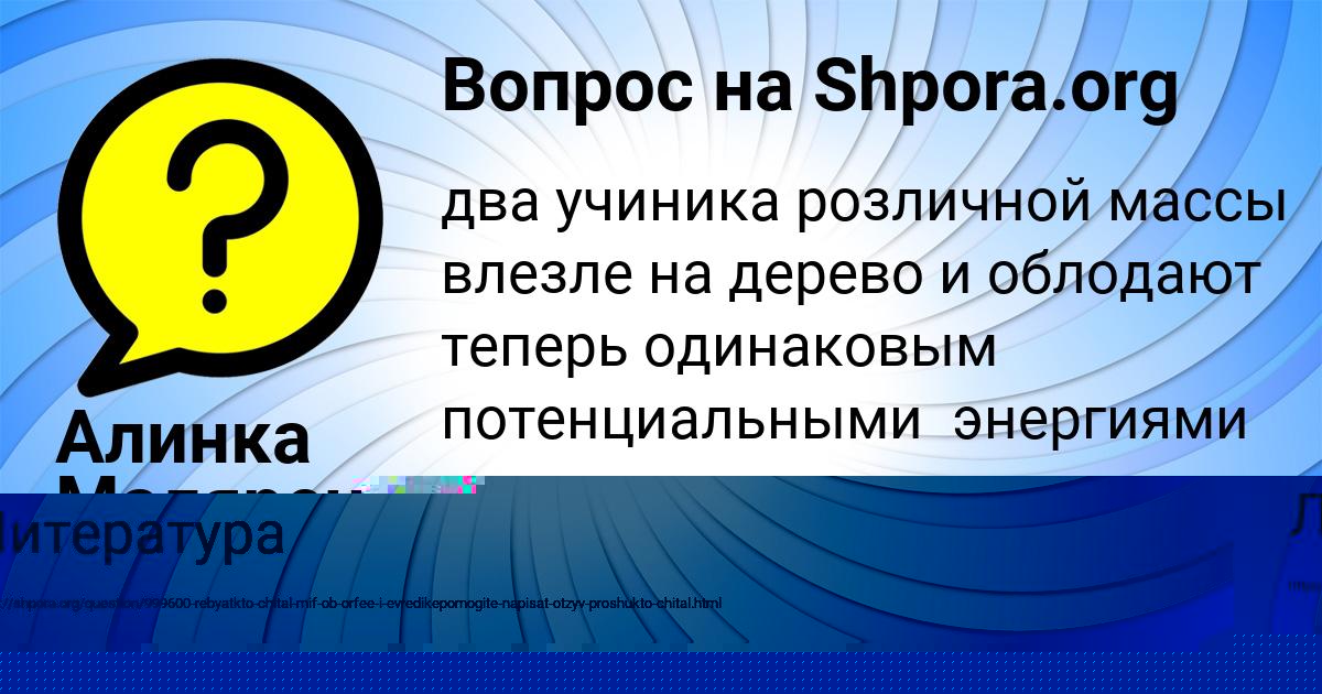 Картинка с текстом вопроса от пользователя Сеня Стоянов