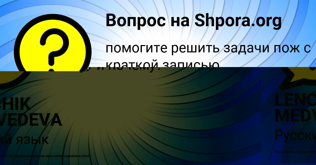 Картинка с текстом вопроса от пользователя Куралай Карасёва
