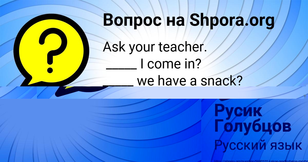 Картинка с текстом вопроса от пользователя Valeriya Som