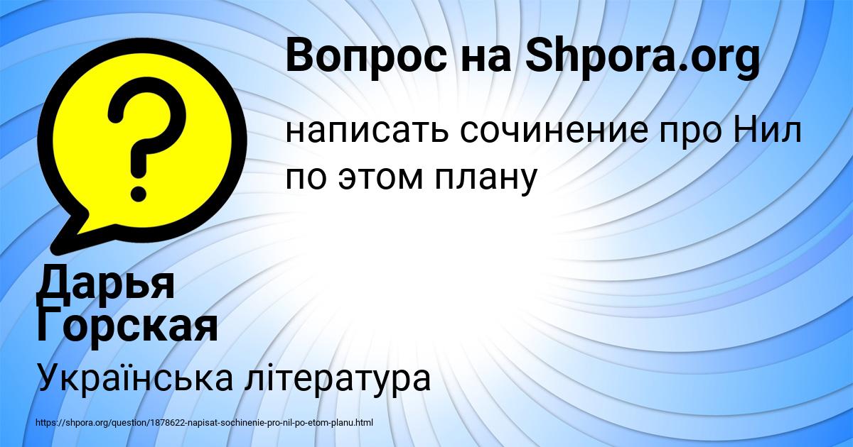 Картинка с текстом вопроса от пользователя Дарья Горская