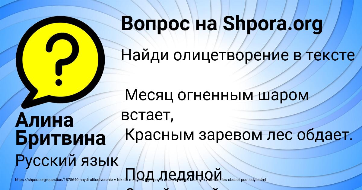 Картинка с текстом вопроса от пользователя Алина Бритвина