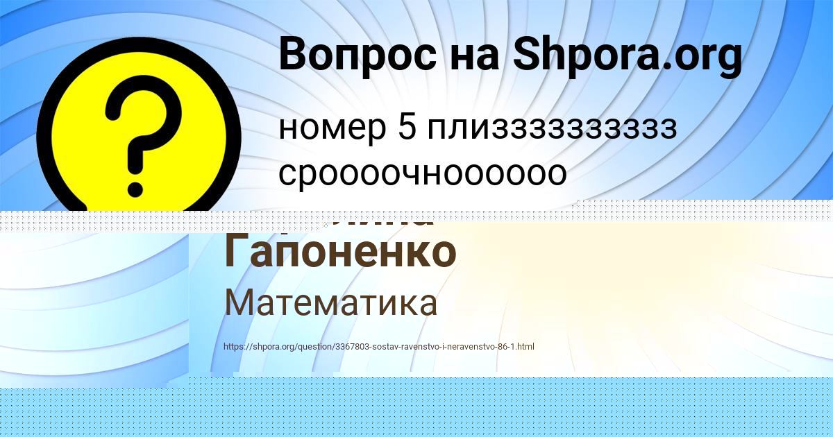 Картинка с текстом вопроса от пользователя Дарья Брусилова