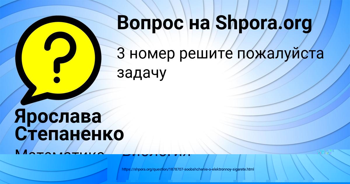 Картинка с текстом вопроса от пользователя Лена Бондаренко