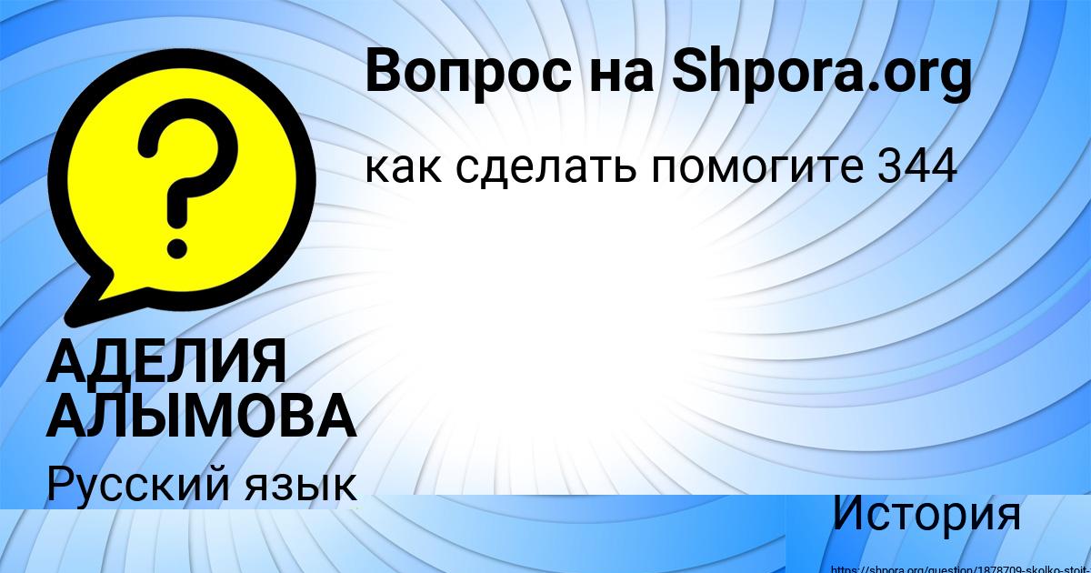 Картинка с текстом вопроса от пользователя Sonya Yanchenko
