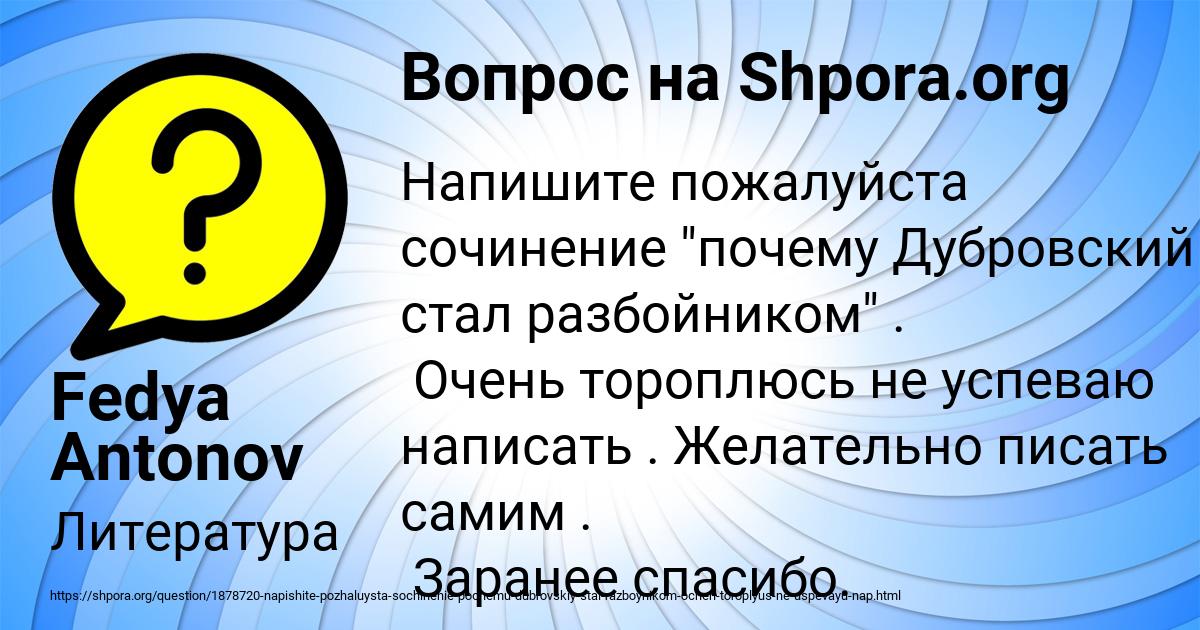 Картинка с текстом вопроса от пользователя Fedya Antonov