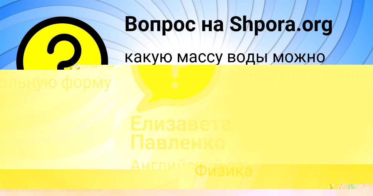 Картинка с текстом вопроса от пользователя Георгий Бубыр