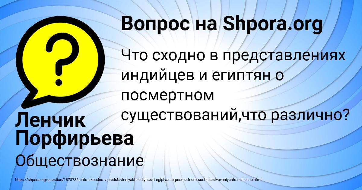 Картинка с текстом вопроса от пользователя Ленчик Порфирьева