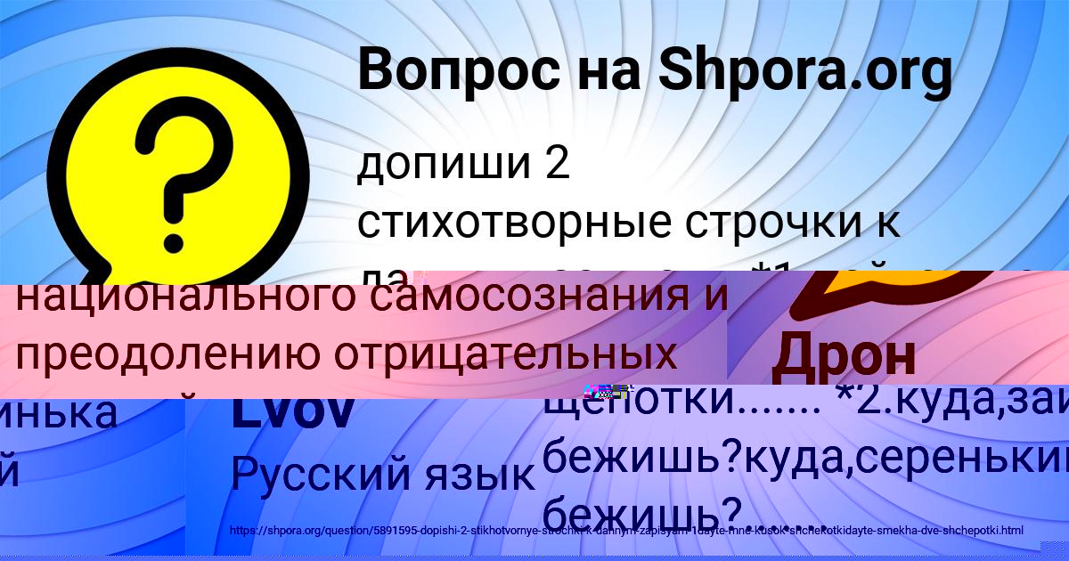 Картинка с текстом вопроса от пользователя Костя Панков