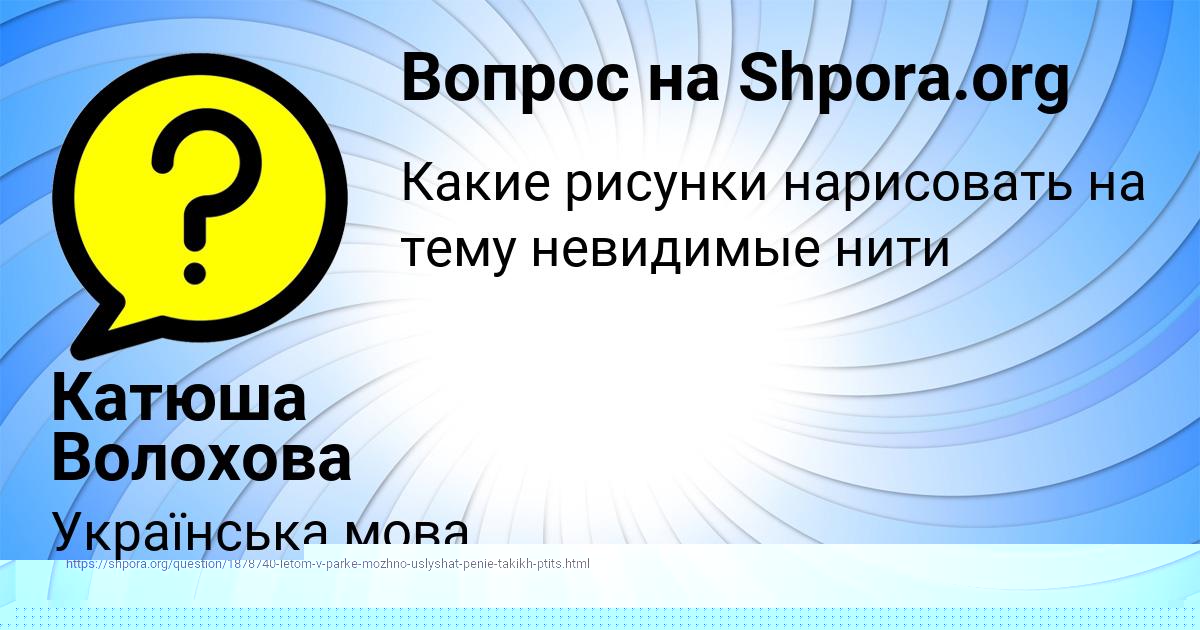 Картинка с текстом вопроса от пользователя Ева Сокольская