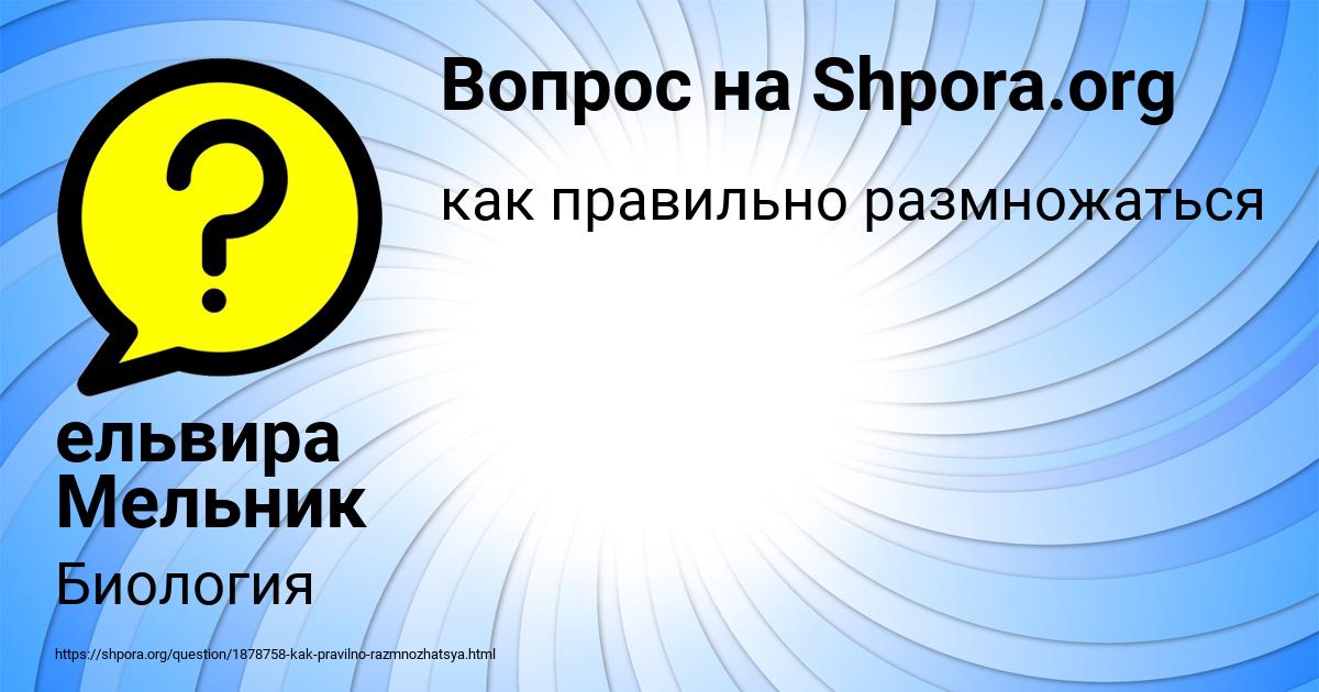 Картинка с текстом вопроса от пользователя ельвира Мельник
