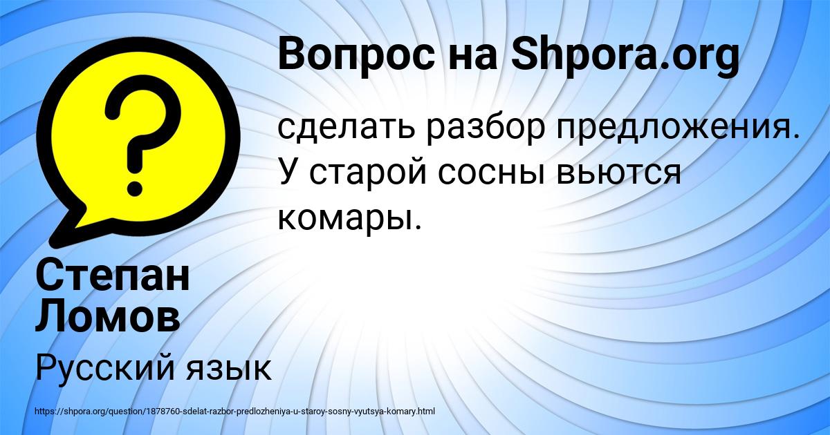 Картинка с текстом вопроса от пользователя Степан Ломов