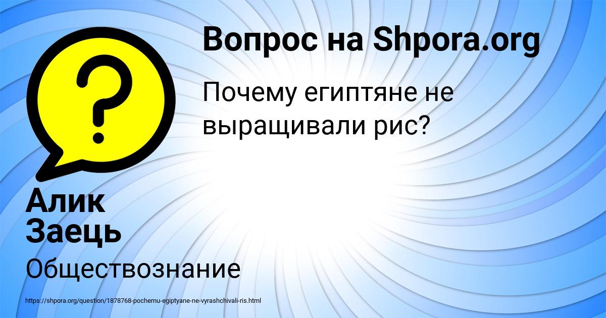 Картинка с текстом вопроса от пользователя Алик Заець
