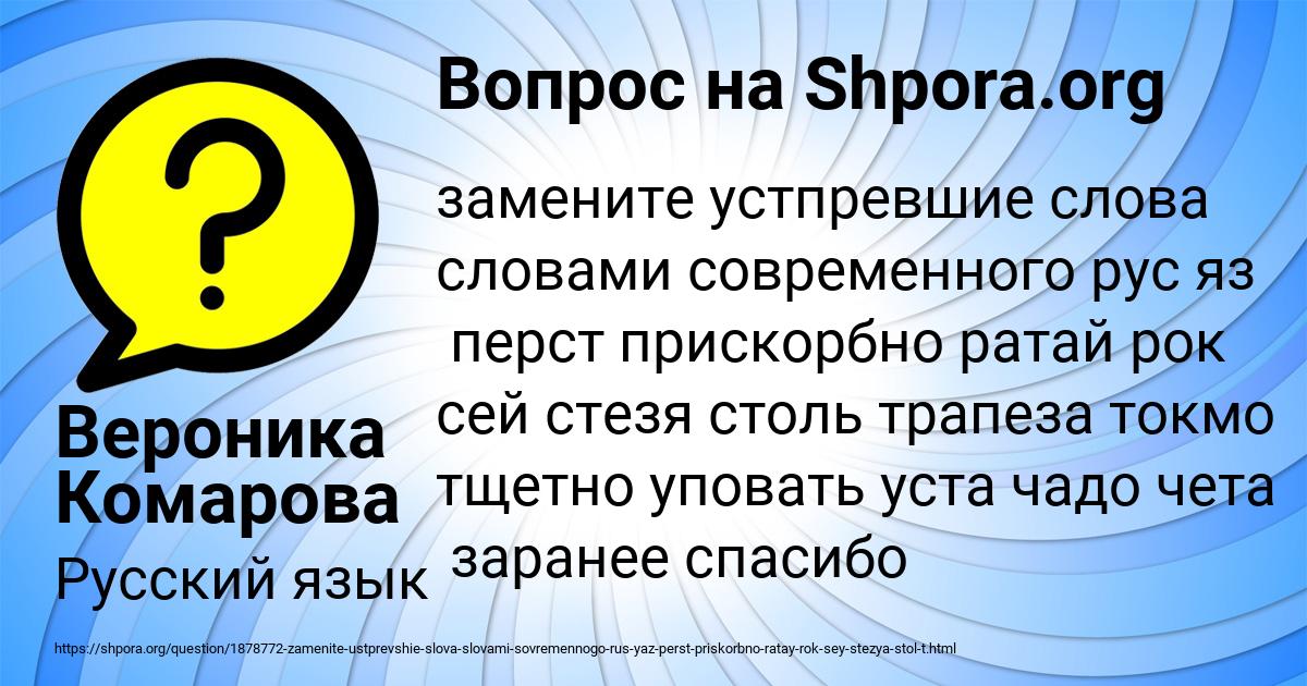 Картинка с текстом вопроса от пользователя Вероника Комарова