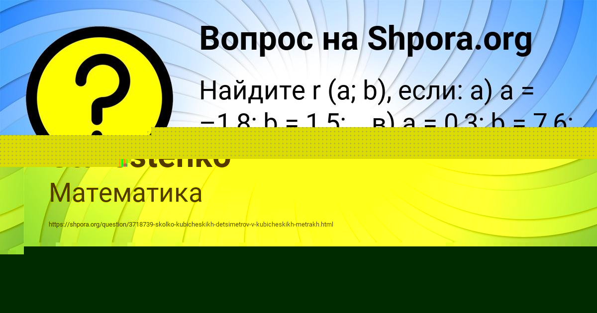 Картинка с текстом вопроса от пользователя Юлиана Гришина