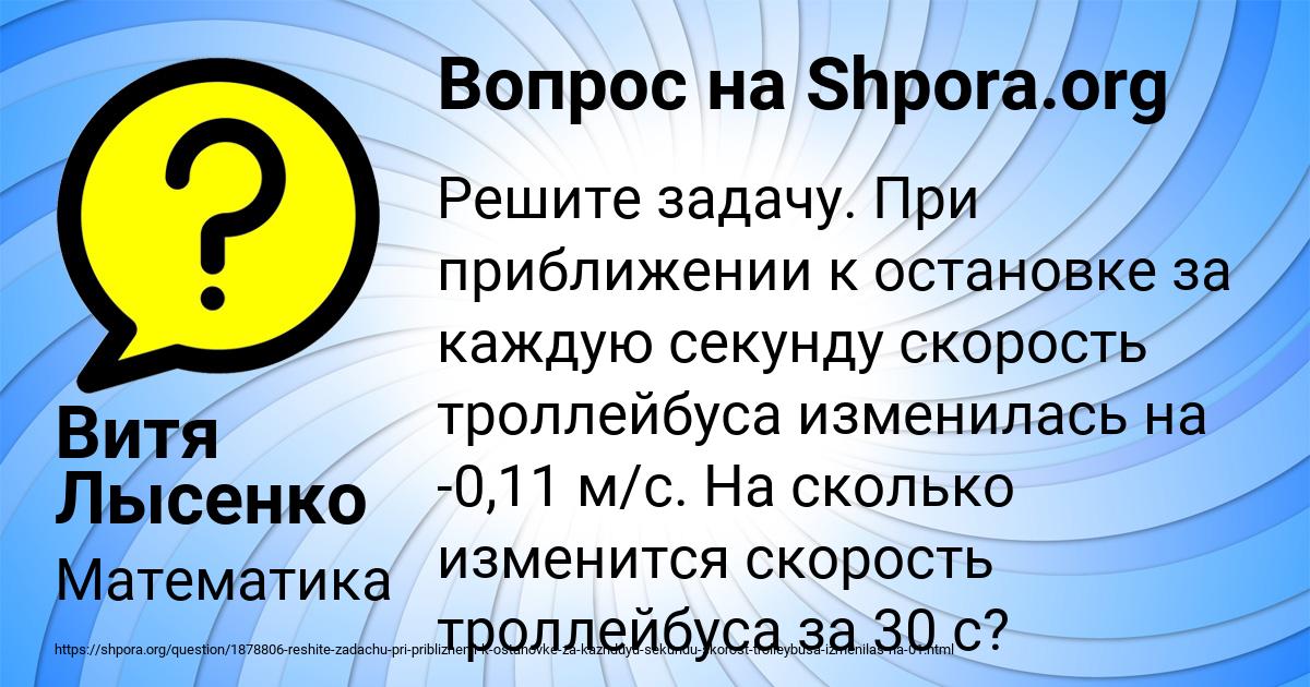 Картинка с текстом вопроса от пользователя Витя Лысенко