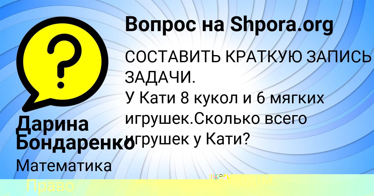 Картинка с текстом вопроса от пользователя Василий Гайдук