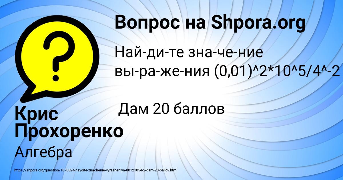 Картинка с текстом вопроса от пользователя Крис Прохоренко