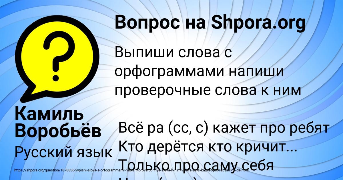 Картинка с текстом вопроса от пользователя Камиль Воробьёв