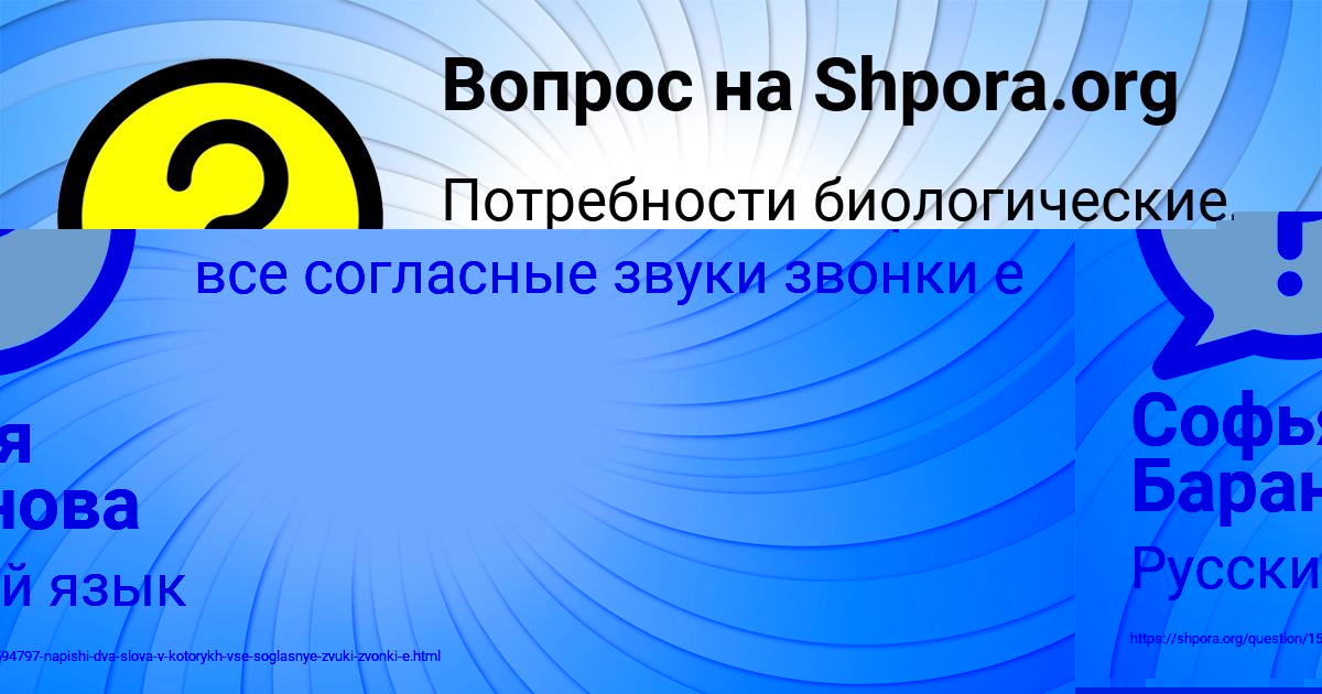 Картинка с текстом вопроса от пользователя ЕЛИНА КОВАЛЬЧУК