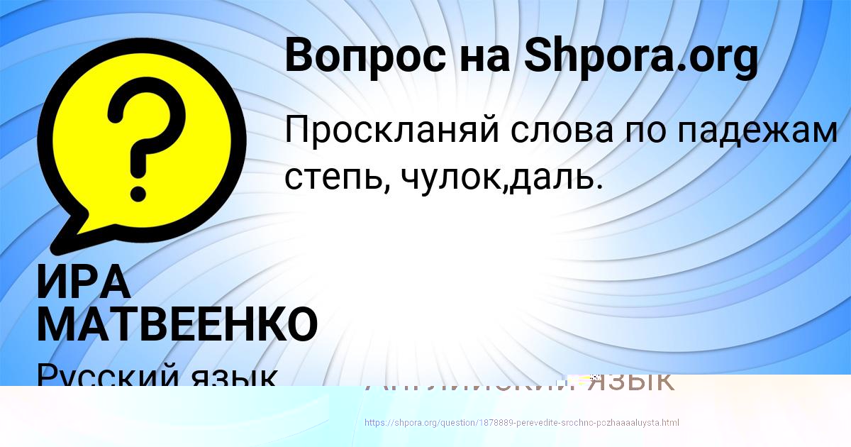 Картинка с текстом вопроса от пользователя VIKTORIYA DEMIDENKO