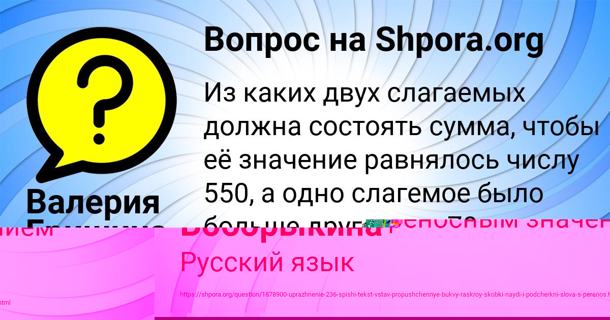 Картинка с текстом вопроса от пользователя Алена Боборыкина