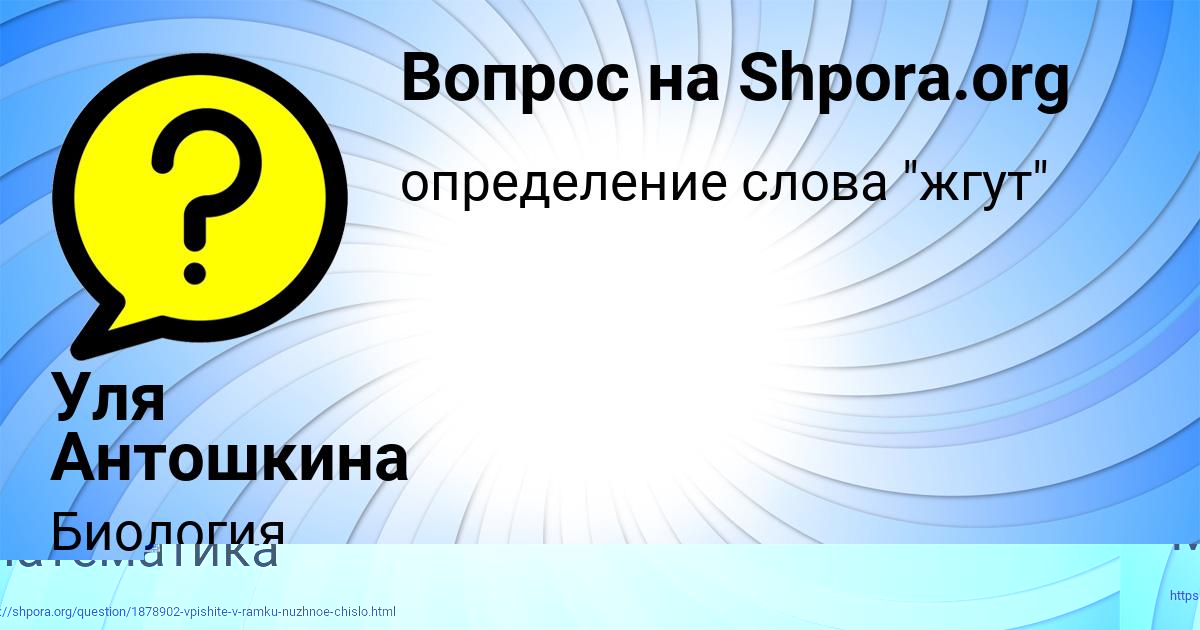 Картинка с текстом вопроса от пользователя Елена Акишина