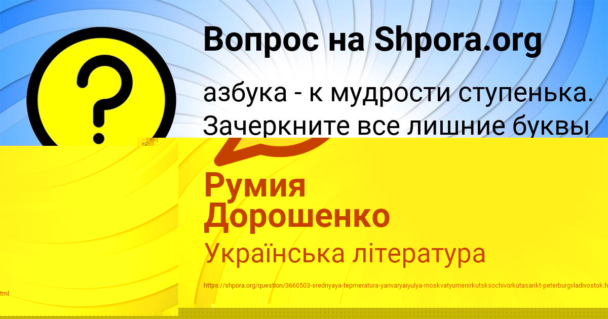 Картинка с текстом вопроса от пользователя Савва Гагарин