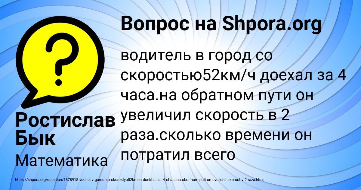 Картинка с текстом вопроса от пользователя Ростислав Бык