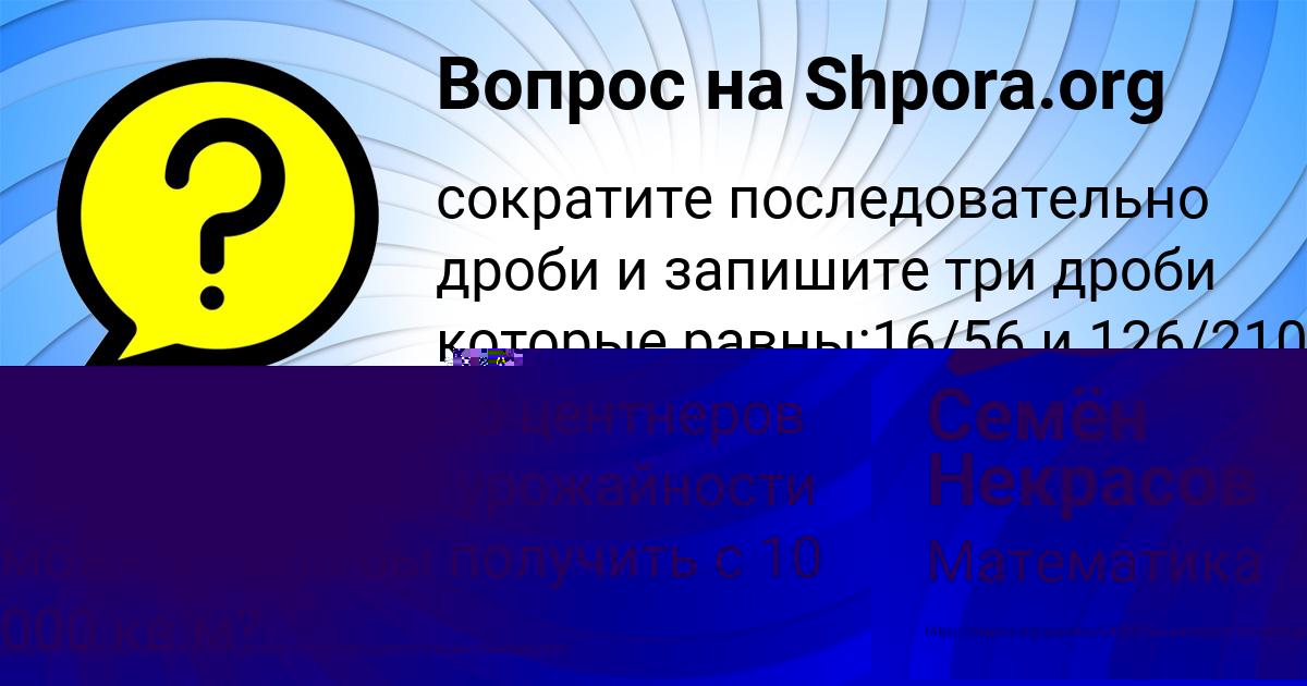 Картинка с текстом вопроса от пользователя Божена Бараболя