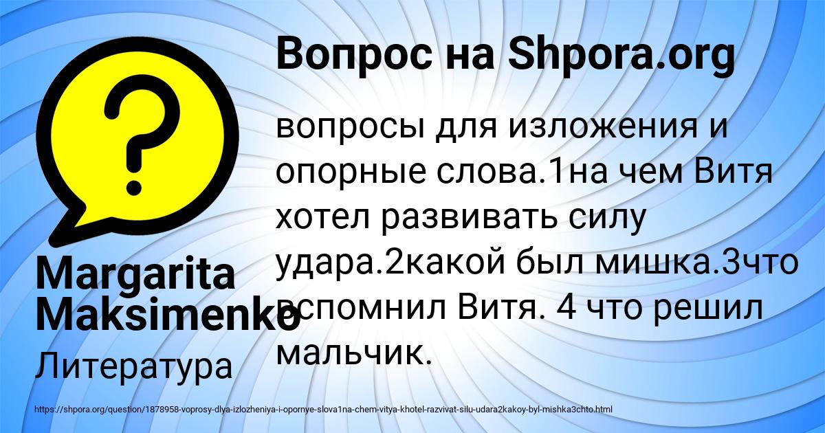 Картинка с текстом вопроса от пользователя Margarita Maksimenko