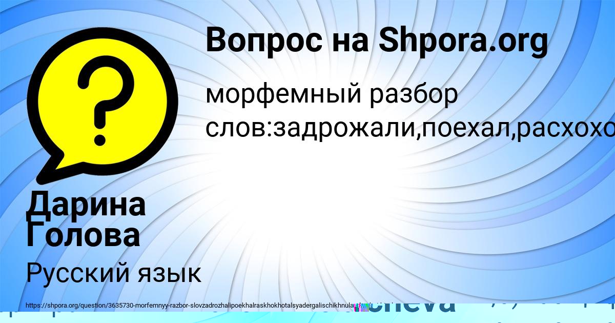 Картинка с текстом вопроса от пользователя Margarita Babicheva