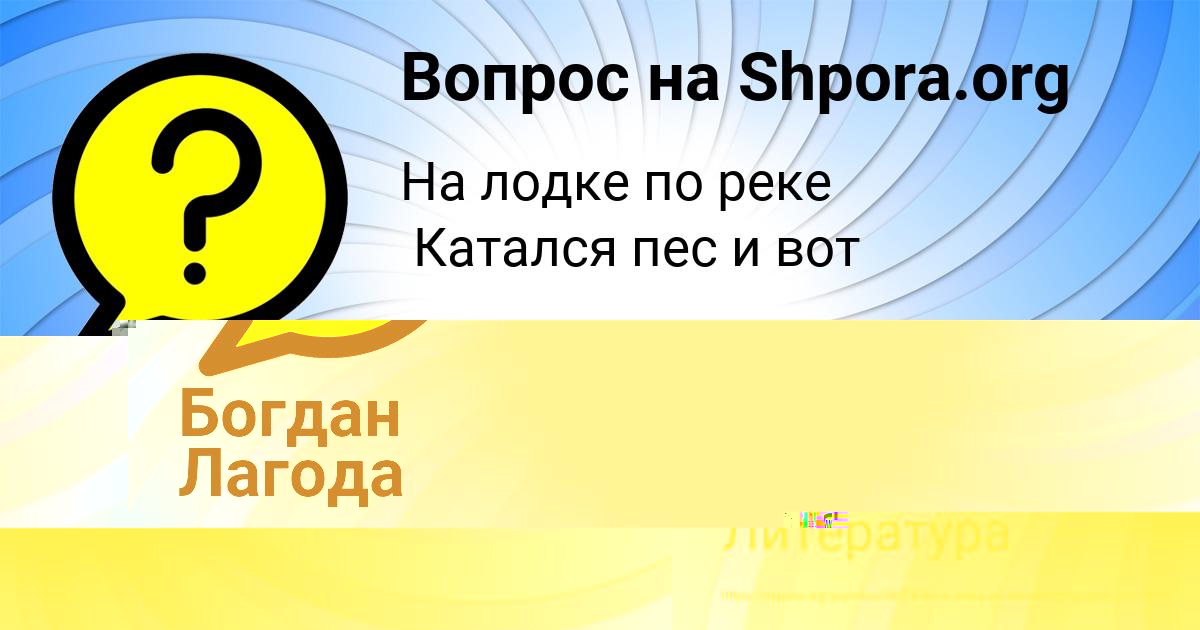 Картинка с текстом вопроса от пользователя Veronika Pavlovskaya