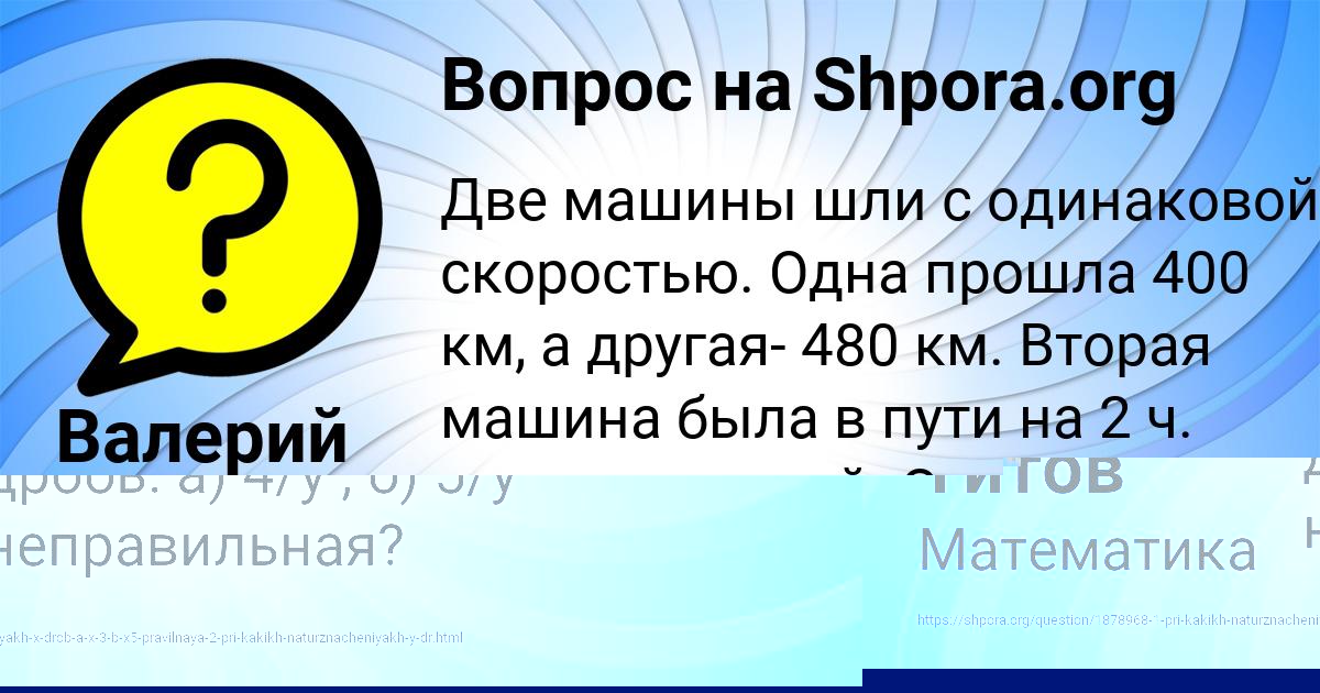 Картинка с текстом вопроса от пользователя Данил Титов