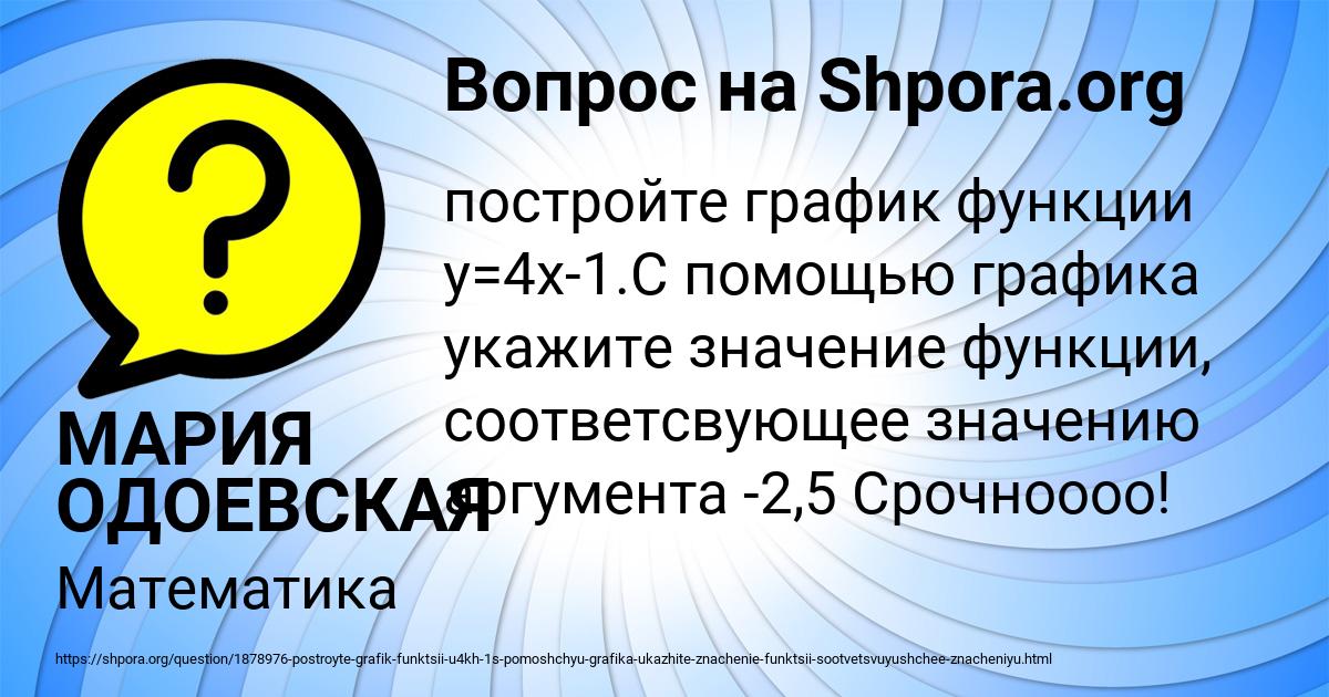 Картинка с текстом вопроса от пользователя МАРИЯ ОДОЕВСКАЯ