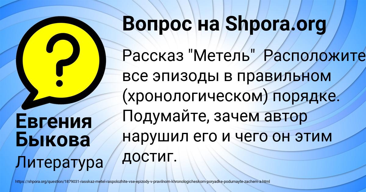 Картинка с текстом вопроса от пользователя Евгения Быкова
