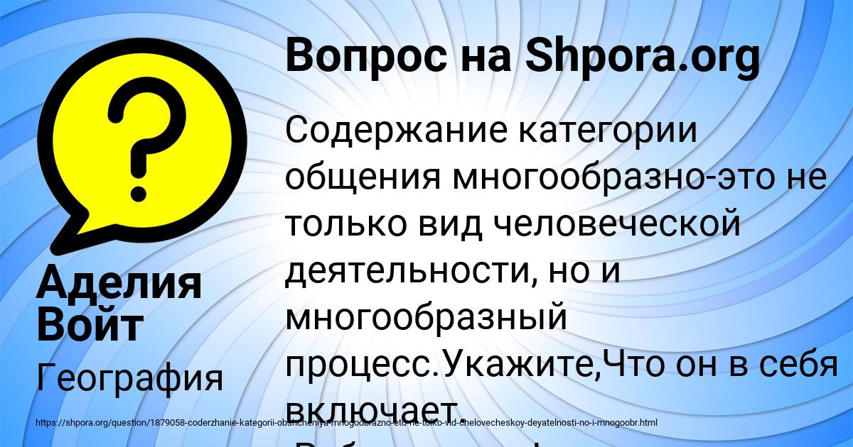 Картинка с текстом вопроса от пользователя Аделия Войт