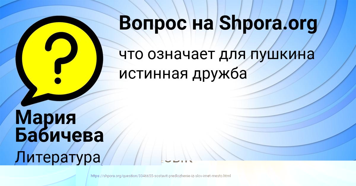 Картинка с текстом вопроса от пользователя Мария Бабичева