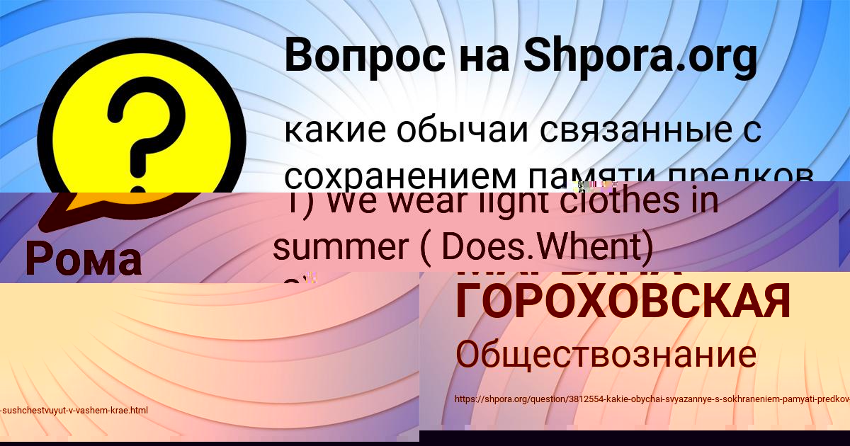 Картинка с текстом вопроса от пользователя Лариса Лагода