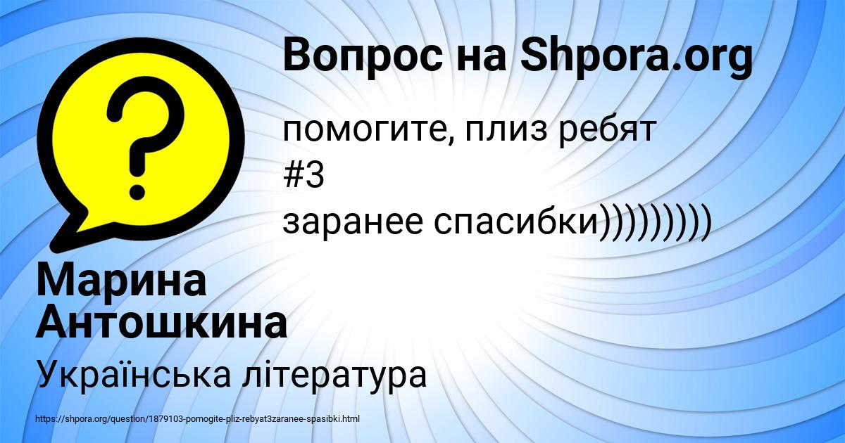 Картинка с текстом вопроса от пользователя Марина Антошкина