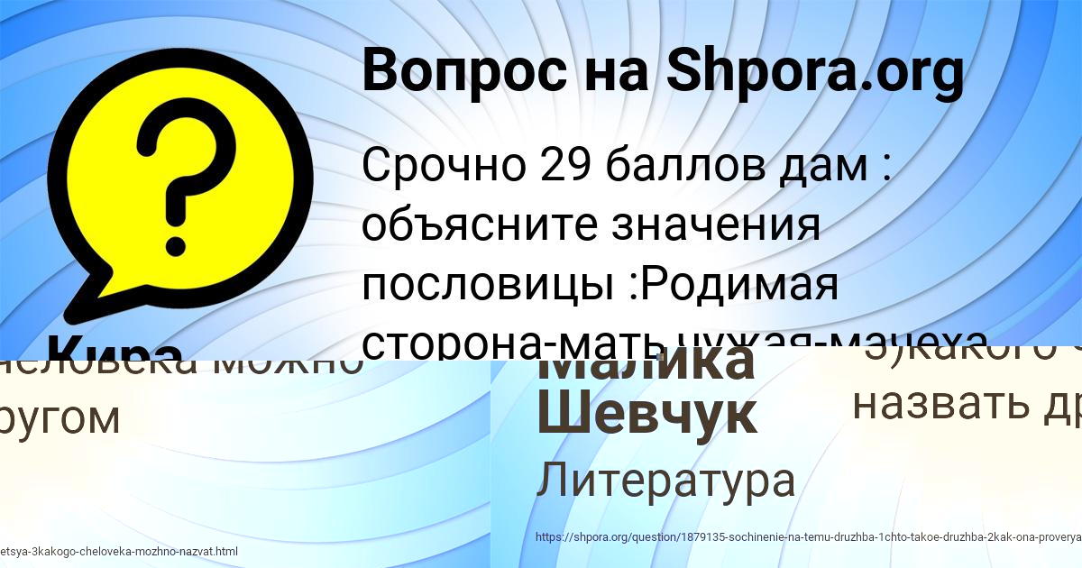 Картинка с текстом вопроса от пользователя Малика Шевчук