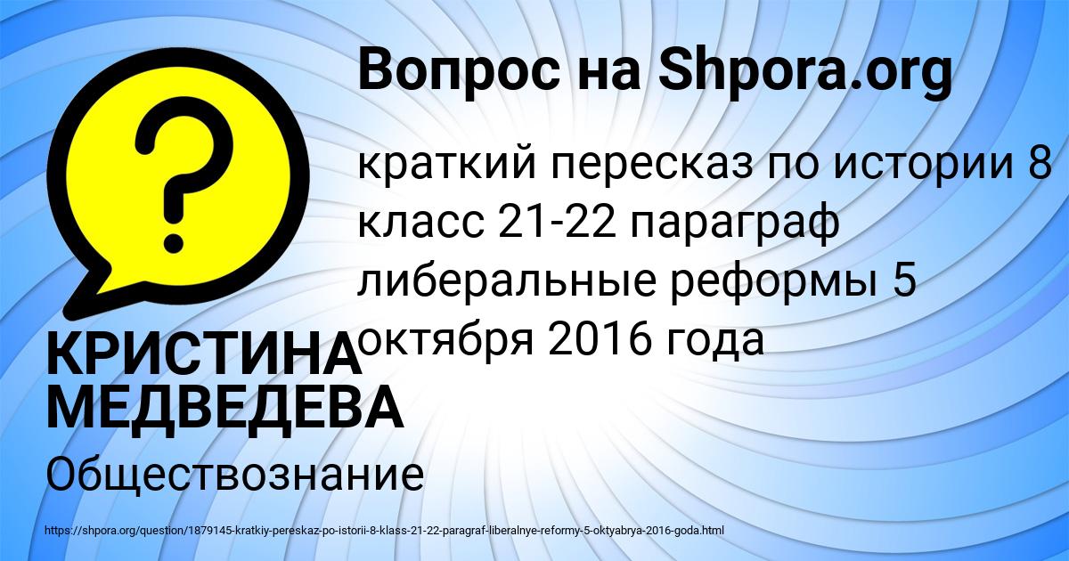Картинка с текстом вопроса от пользователя КРИСТИНА МЕДВЕДЕВА