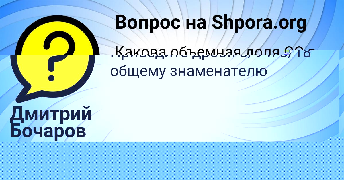 Картинка с текстом вопроса от пользователя Vitya Selifonov