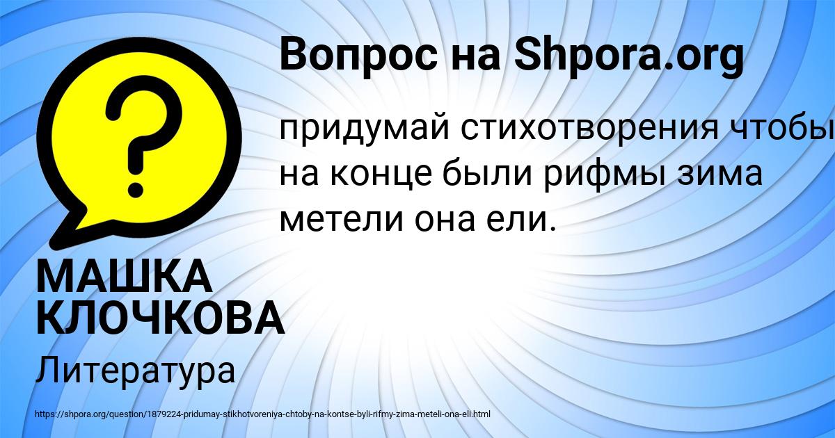 Картинка с текстом вопроса от пользователя МАШКА КЛОЧКОВА