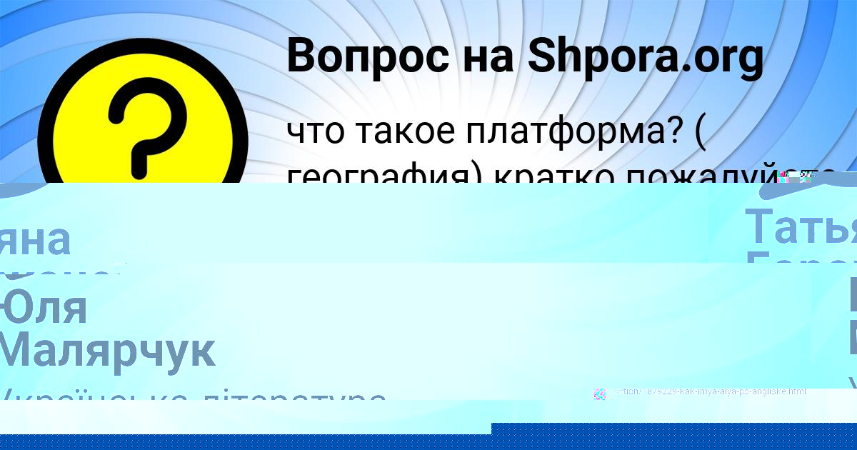 Картинка с текстом вопроса от пользователя Татьяна Горожанская