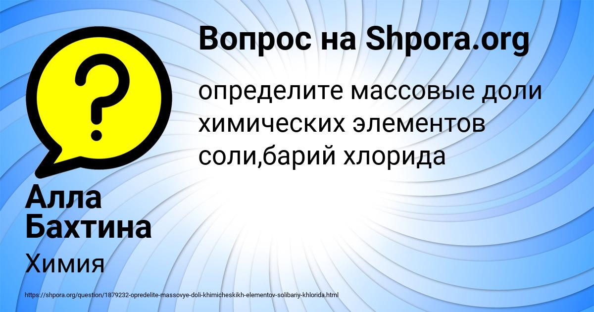 Картинка с текстом вопроса от пользователя Алла Бахтина
