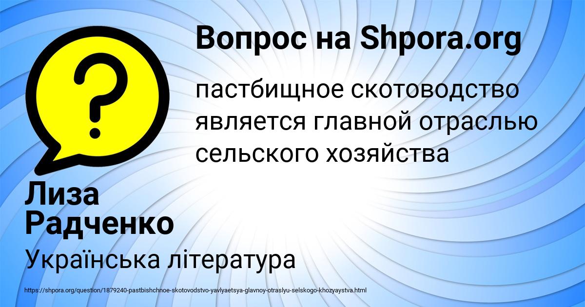 Картинка с текстом вопроса от пользователя Лиза Радченко