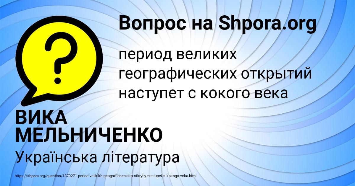 Картинка с текстом вопроса от пользователя ВИКА МЕЛЬНИЧЕНКО