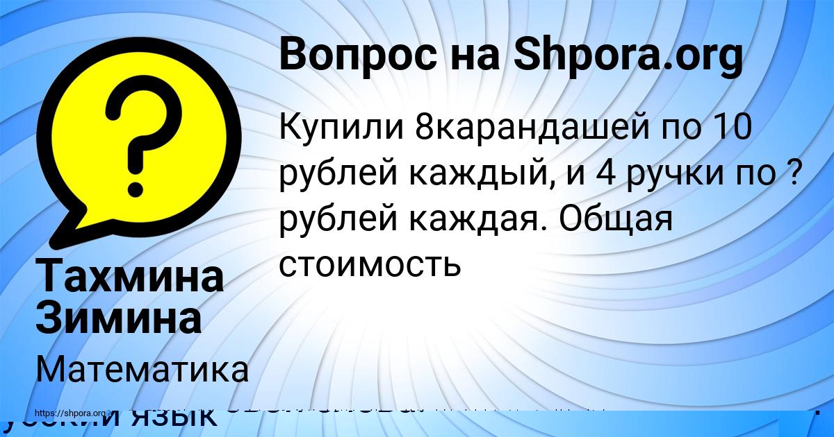 Картинка с текстом вопроса от пользователя Алла Васильчукова