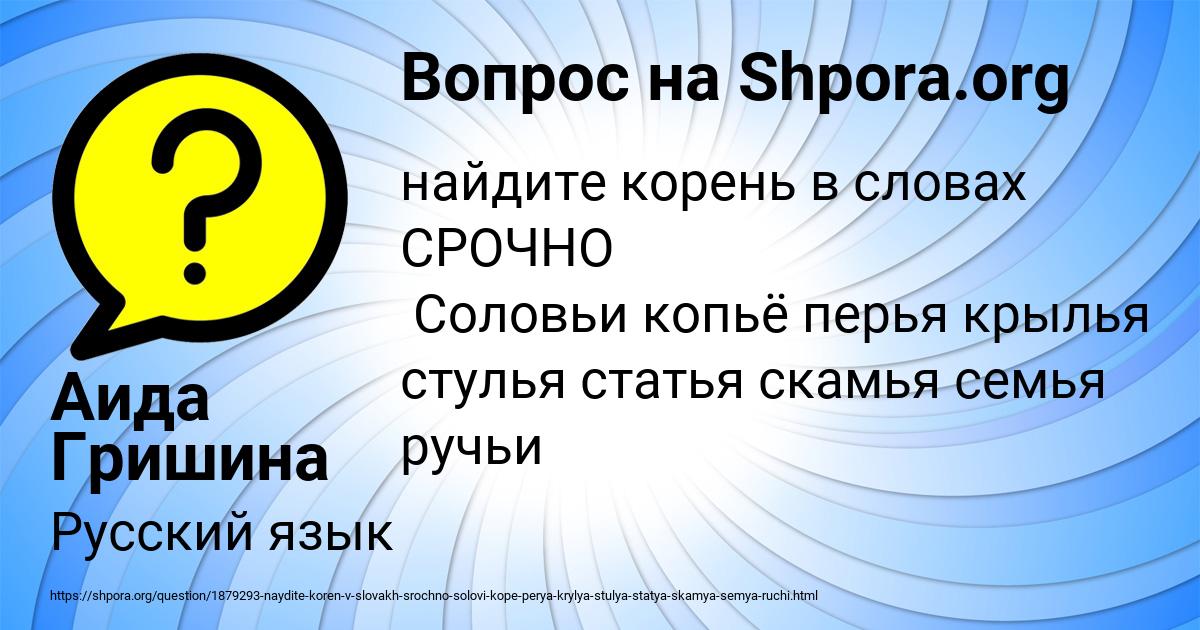 Картинка с текстом вопроса от пользователя Аида Гришина